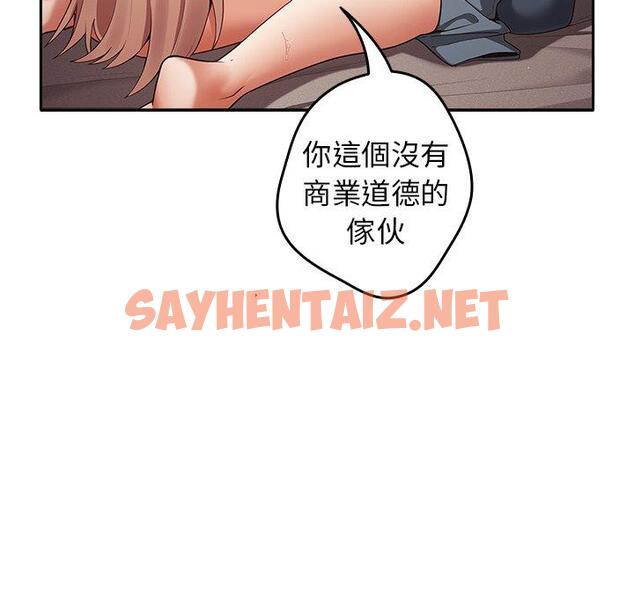 查看漫画遊戲不能這樣玩/遊戲規則我來定 - 第3話 - sayhentaiz.net中的1201615图片