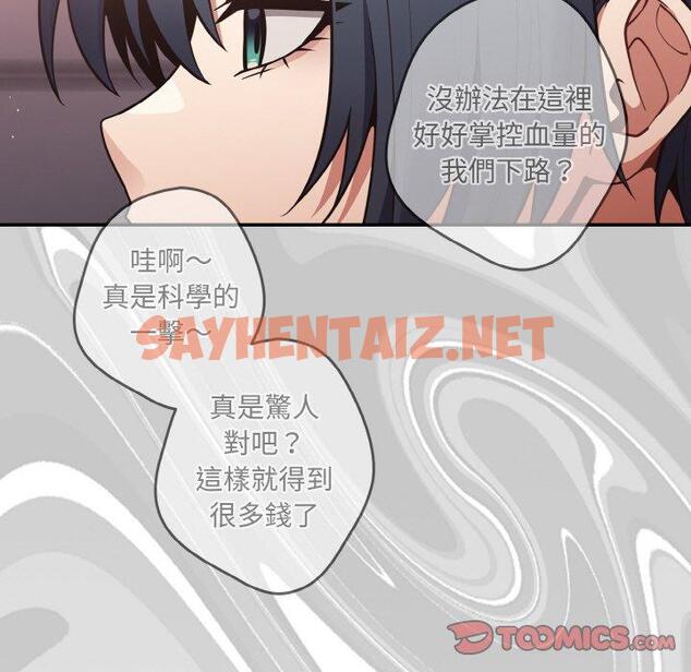 查看漫画遊戲不能這樣玩/遊戲規則我來定 - 第33話 - tymanga.com中的1422196图片