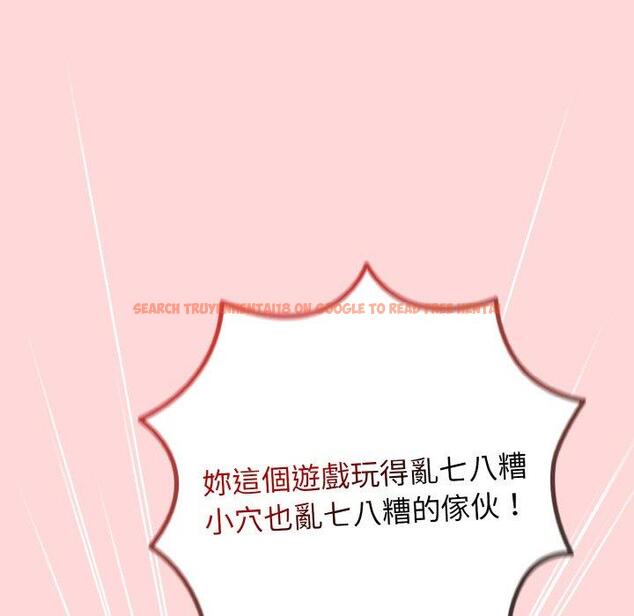 查看漫画遊戲不能這樣玩/遊戲規則我來定 - 第35話 - tymanga.com中的1463975图片