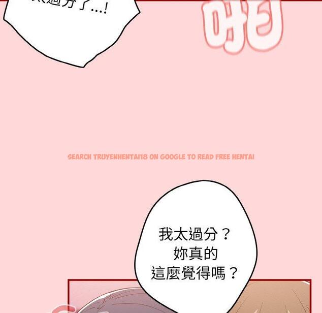 查看漫画遊戲不能這樣玩/遊戲規則我來定 - 第35話 - tymanga.com中的1463984图片