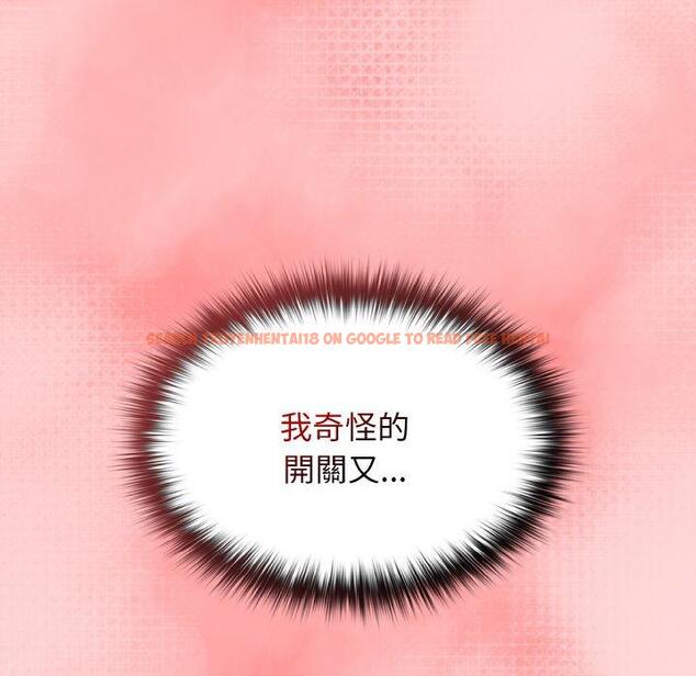 查看漫画遊戲不能這樣玩/遊戲規則我來定 - 第35話 - tymanga.com中的1464023图片