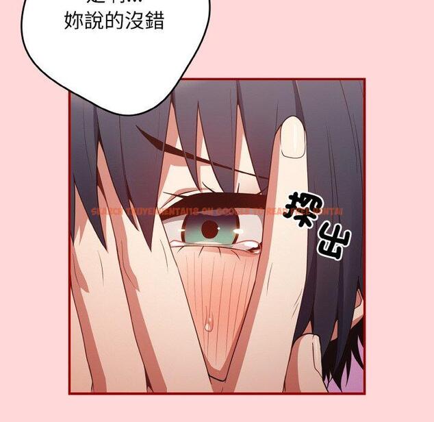 查看漫画遊戲不能這樣玩/遊戲規則我來定 - 第35話 - tymanga.com中的1464025图片