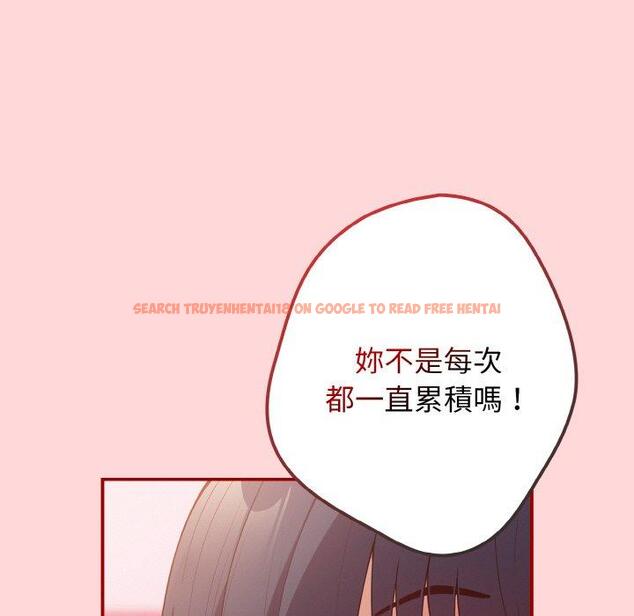 查看漫画遊戲不能這樣玩/遊戲規則我來定 - 第35話 - tymanga.com中的1464060图片