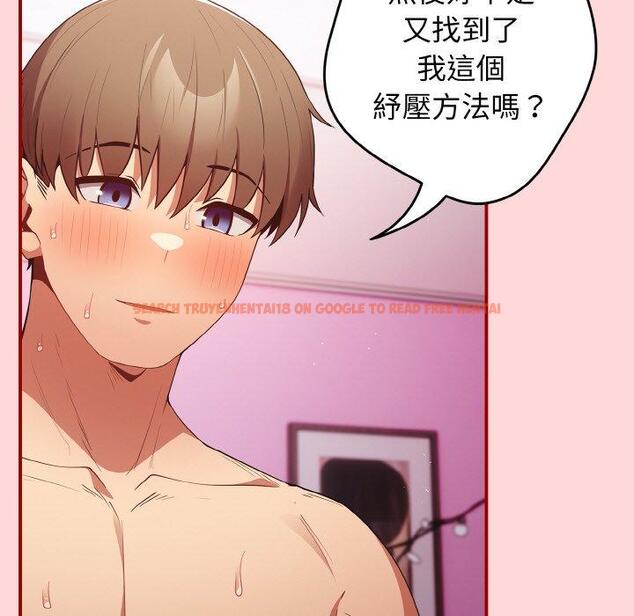 查看漫画遊戲不能這樣玩/遊戲規則我來定 - 第35話 - tymanga.com中的1464065图片