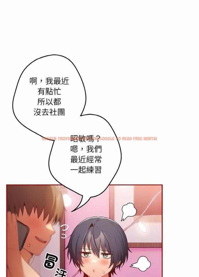 查看漫画遊戲不能這樣玩/遊戲規則我來定 - 第36話 - tymanga.com中的1498519图片
