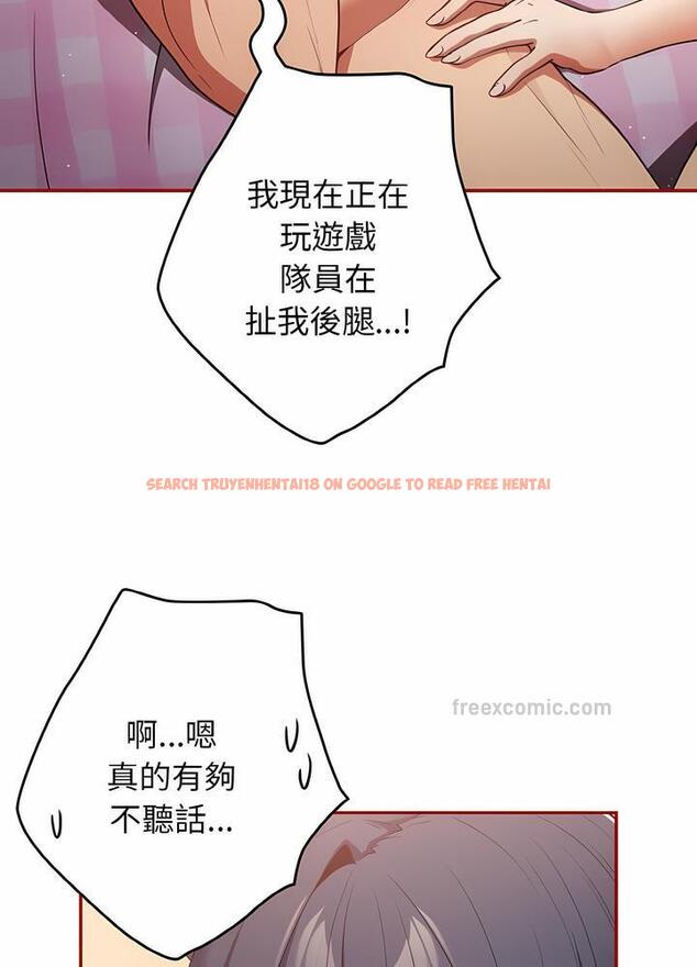 查看漫画遊戲不能這樣玩/遊戲規則我來定 - 第36話 - tymanga.com中的1498530图片