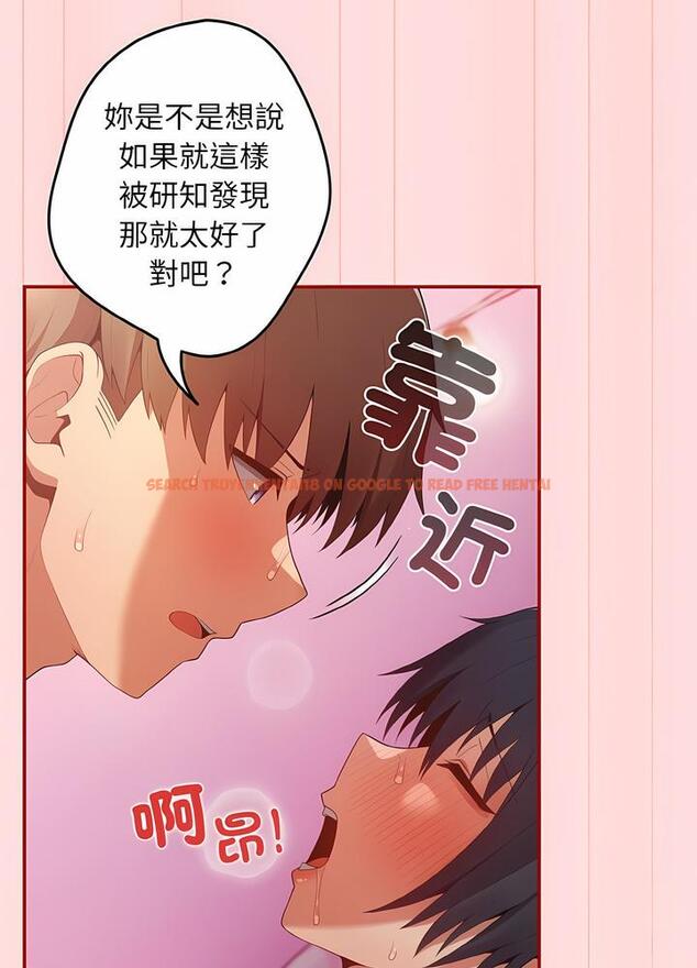查看漫画遊戲不能這樣玩/遊戲規則我來定 - 第36話 - tymanga.com中的1498556图片