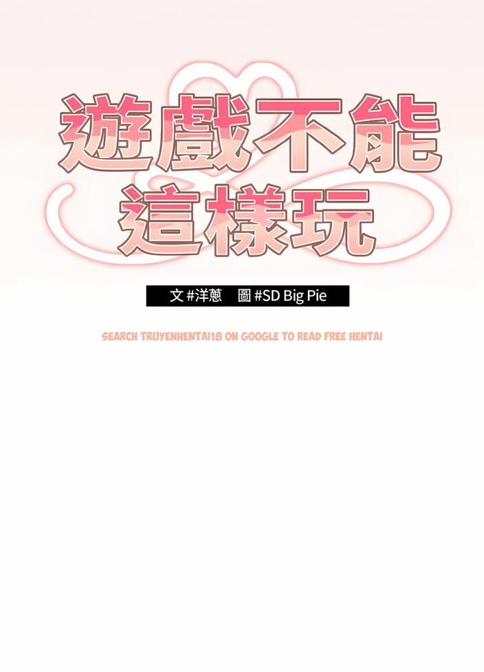 查看漫画遊戲不能這樣玩/遊戲規則我來定 - 第37話 - tymanga.com中的1498591图片