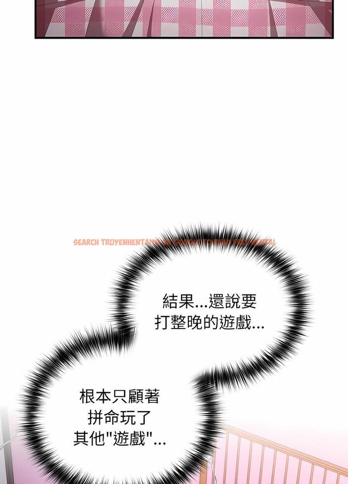查看漫画遊戲不能這樣玩/遊戲規則我來定 - 第37話 - tymanga.com中的1498595图片