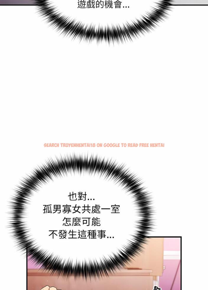 查看漫画遊戲不能這樣玩/遊戲規則我來定 - 第37話 - tymanga.com中的1498597图片