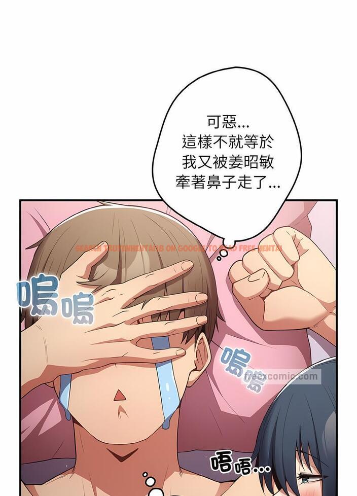 查看漫画遊戲不能這樣玩/遊戲規則我來定 - 第37話 - tymanga.com中的1498599图片