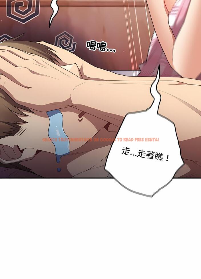 查看漫画遊戲不能這樣玩/遊戲規則我來定 - 第37話 - tymanga.com中的1498604图片