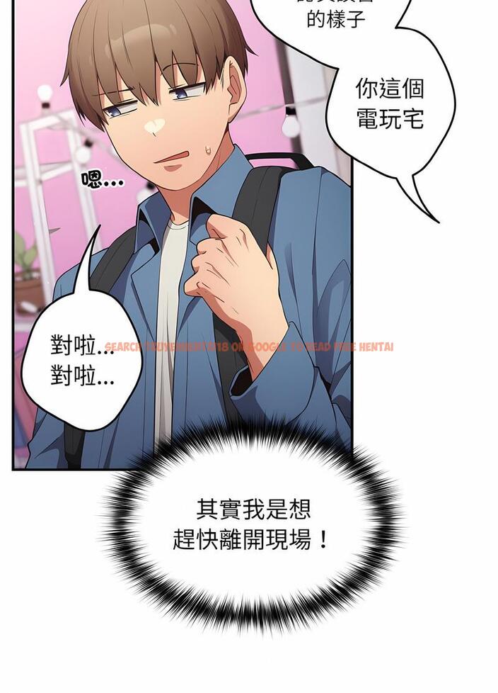 查看漫画遊戲不能這樣玩/遊戲規則我來定 - 第37話 - tymanga.com中的1498609图片