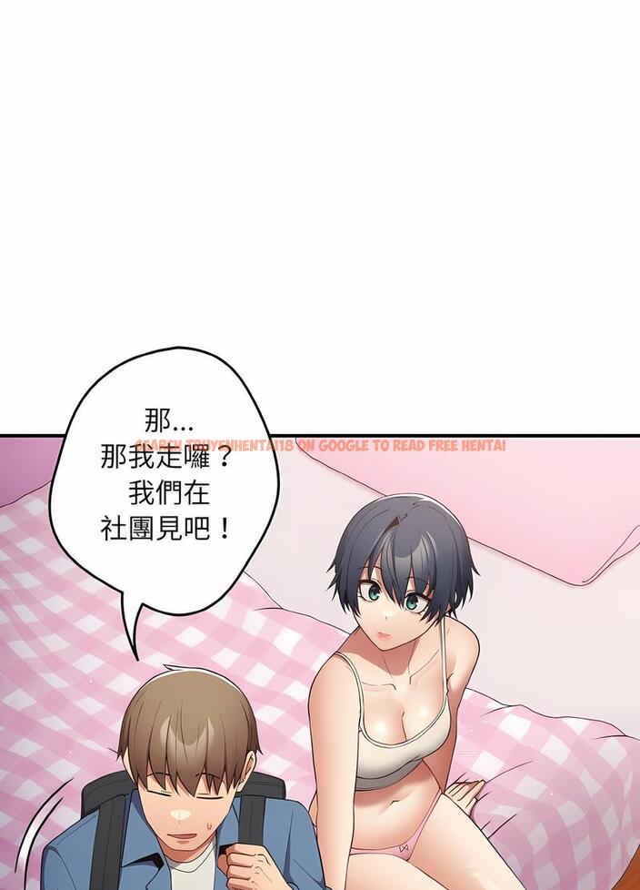 查看漫画遊戲不能這樣玩/遊戲規則我來定 - 第37話 - tymanga.com中的1498610图片