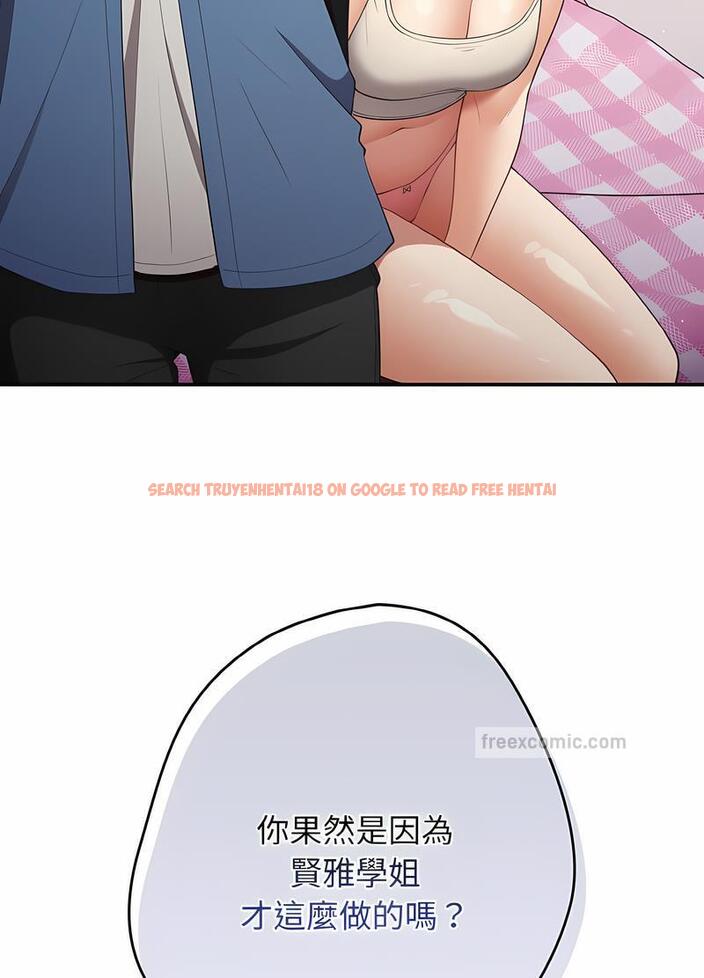 查看漫画遊戲不能這樣玩/遊戲規則我來定 - 第37話 - tymanga.com中的1498617图片
