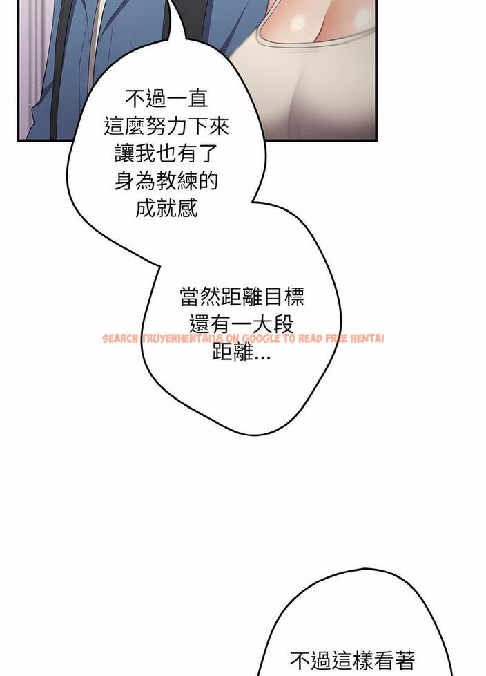 查看漫画遊戲不能這樣玩/遊戲規則我來定 - 第37話 - tymanga.com中的1498624图片