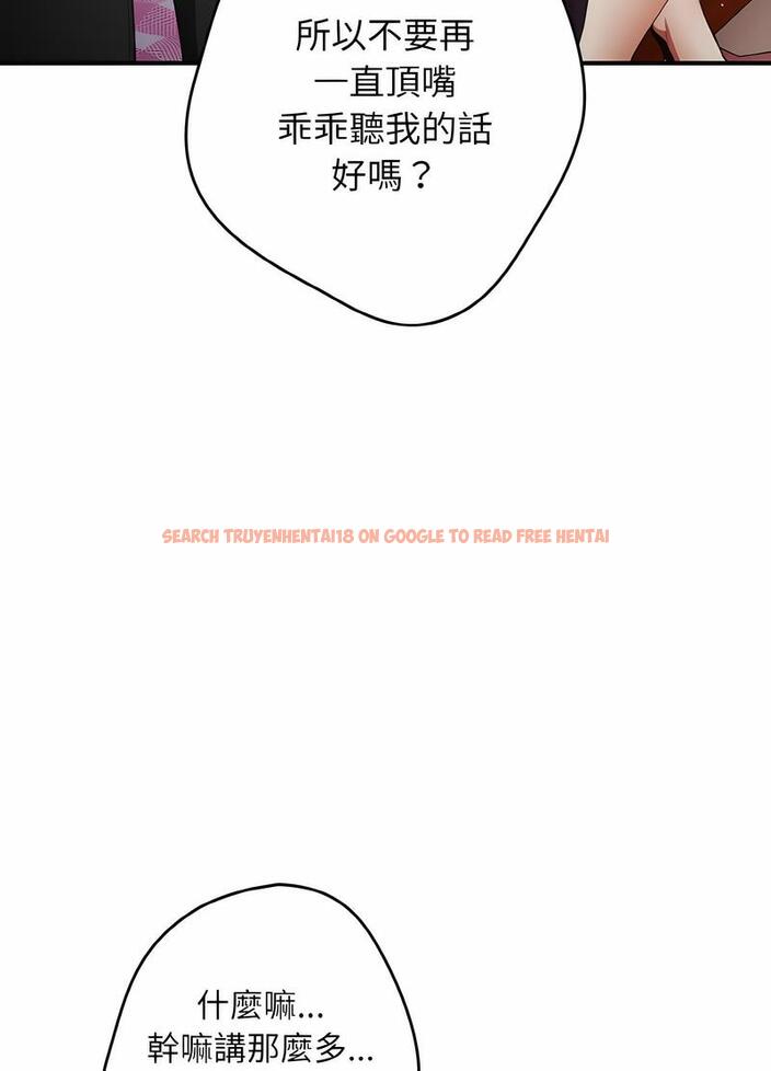 查看漫画遊戲不能這樣玩/遊戲規則我來定 - 第37話 - tymanga.com中的1498628图片