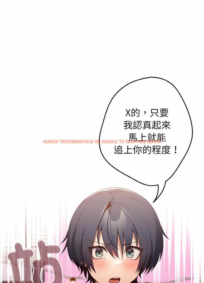 查看漫画遊戲不能這樣玩/遊戲規則我來定 - 第37話 - tymanga.com中的1498630图片