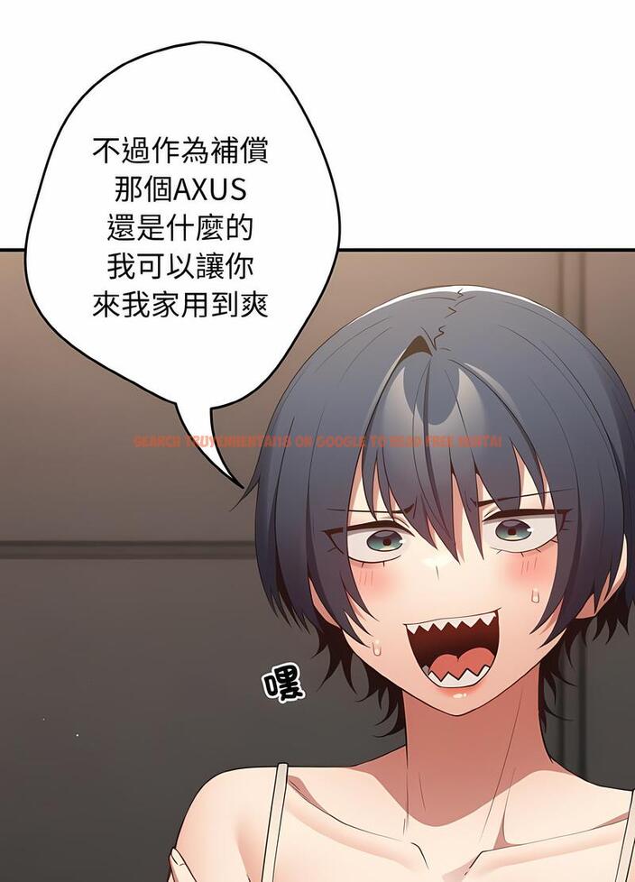 查看漫画遊戲不能這樣玩/遊戲規則我來定 - 第37話 - tymanga.com中的1498641图片