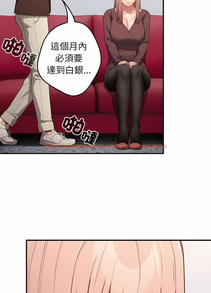 查看漫画遊戲不能這樣玩/遊戲規則我來定 - 第37話 - tymanga.com中的1498666图片