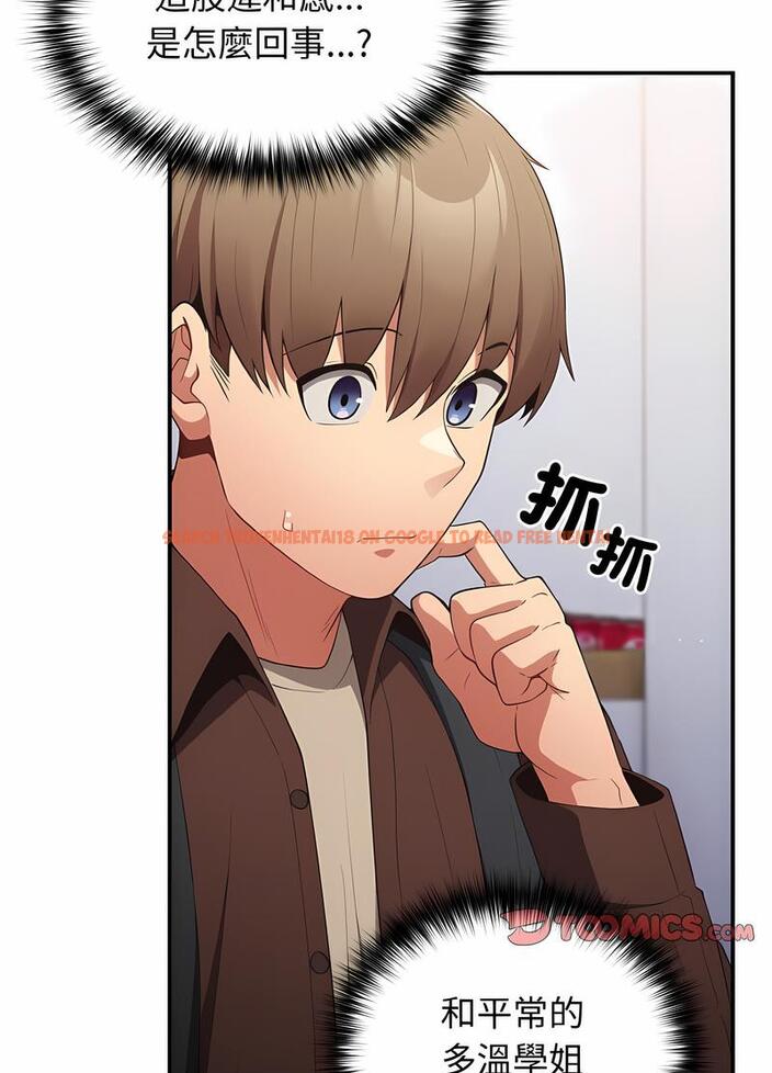 查看漫画遊戲不能這樣玩/遊戲規則我來定 - 第37話 - tymanga.com中的1498675图片