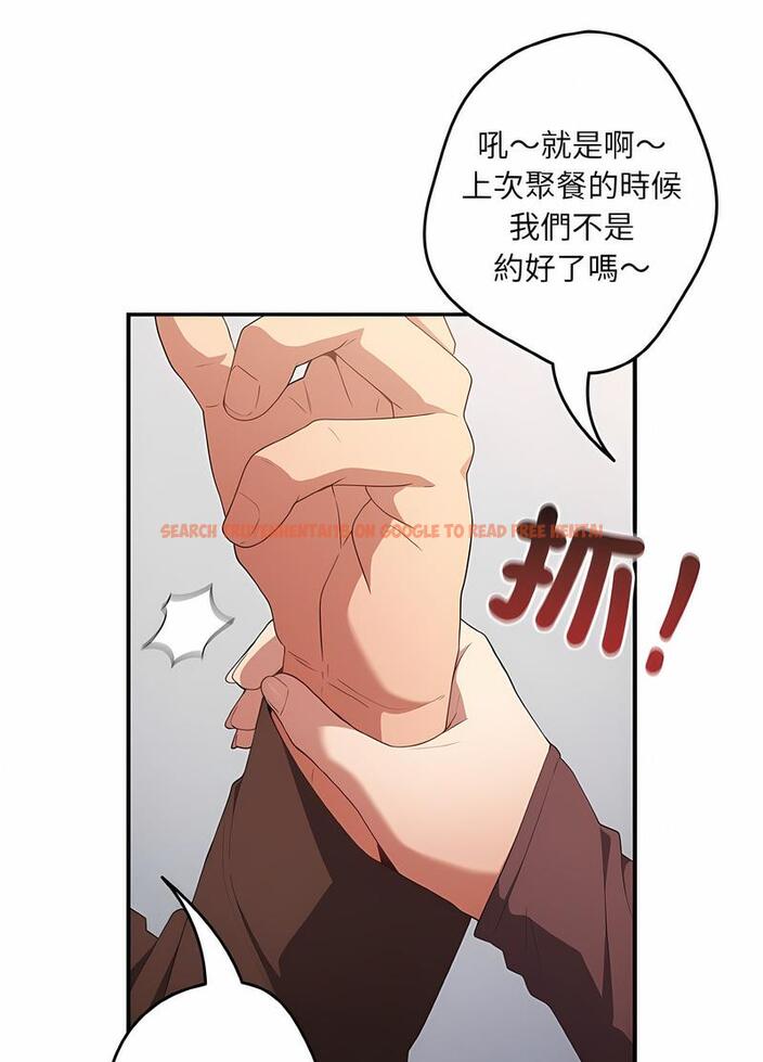 查看漫画遊戲不能這樣玩/遊戲規則我來定 - 第37話 - tymanga.com中的1498678图片