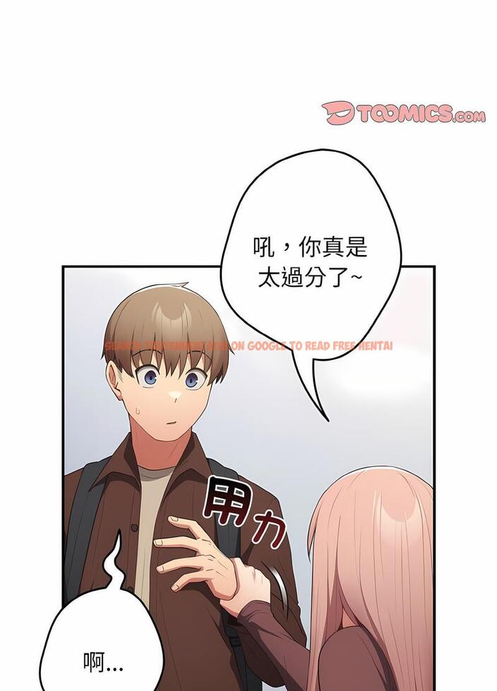 查看漫画遊戲不能這樣玩/遊戲規則我來定 - 第37話 - tymanga.com中的1498682图片