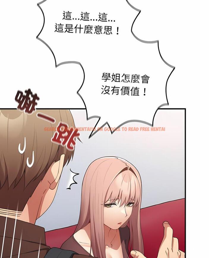 查看漫画遊戲不能這樣玩/遊戲規則我來定 - 第38話 - tymanga.com中的1498695图片