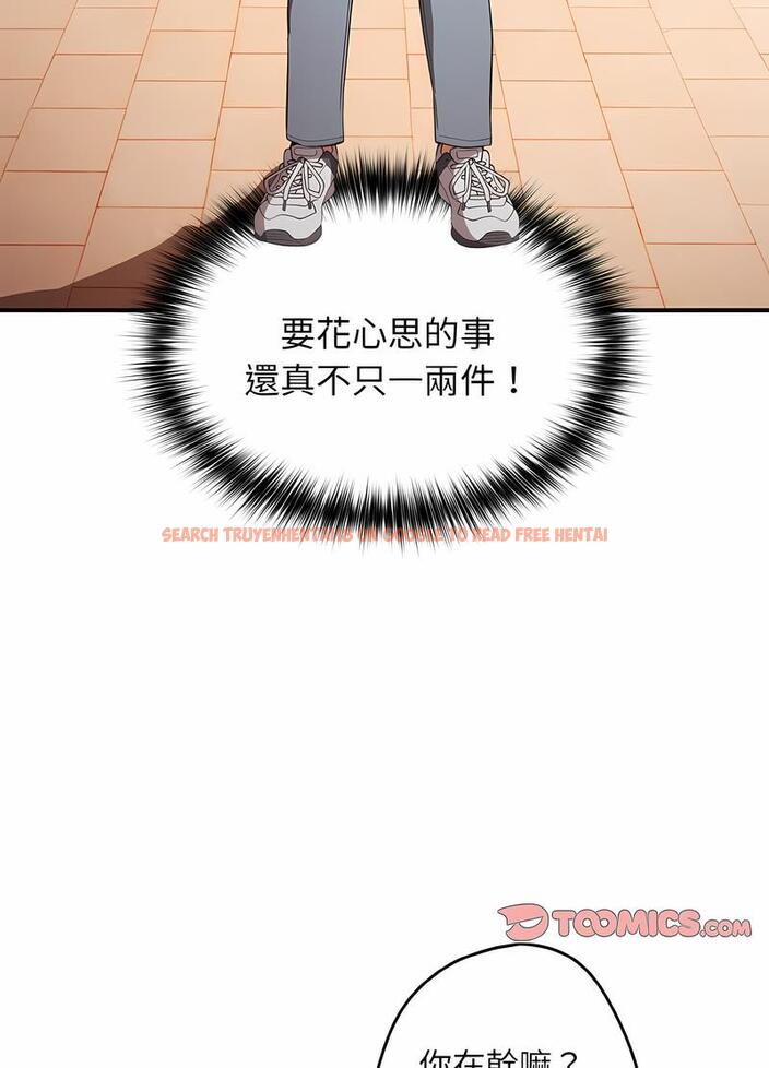 查看漫画遊戲不能這樣玩/遊戲規則我來定 - 第38話 - tymanga.com中的1498731图片