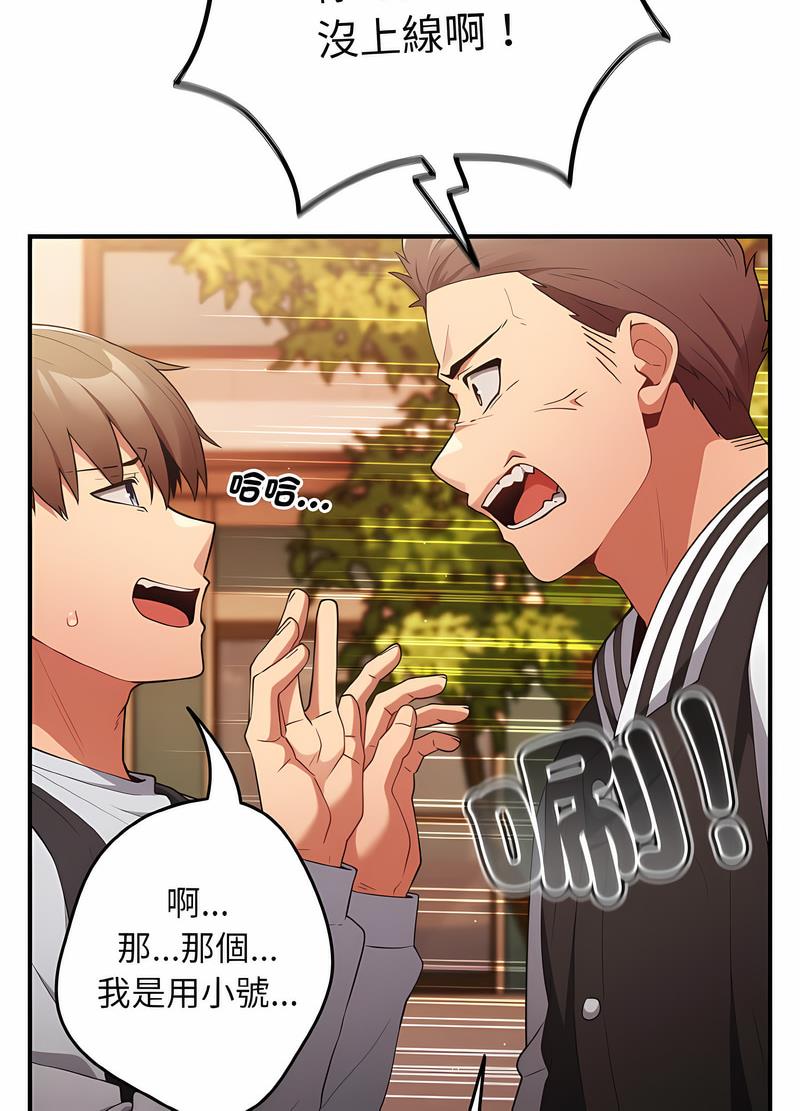 查看漫画遊戲不能這樣玩/遊戲規則我來定 - 第38話 - tymanga.com中的1498733图片