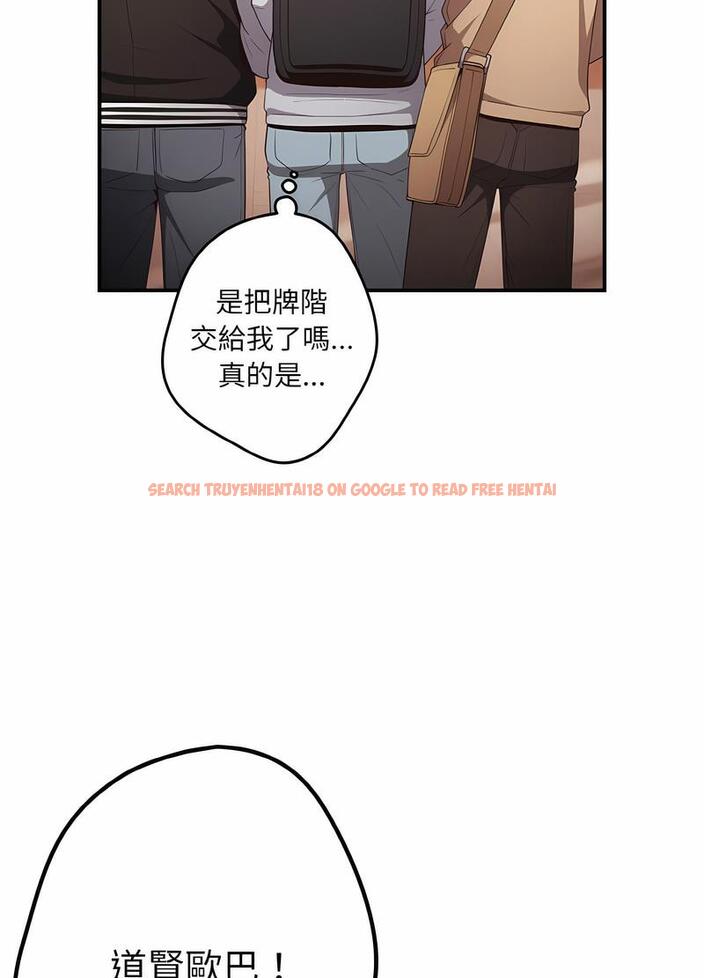 查看漫画遊戲不能這樣玩/遊戲規則我來定 - 第38話 - tymanga.com中的1498737图片
