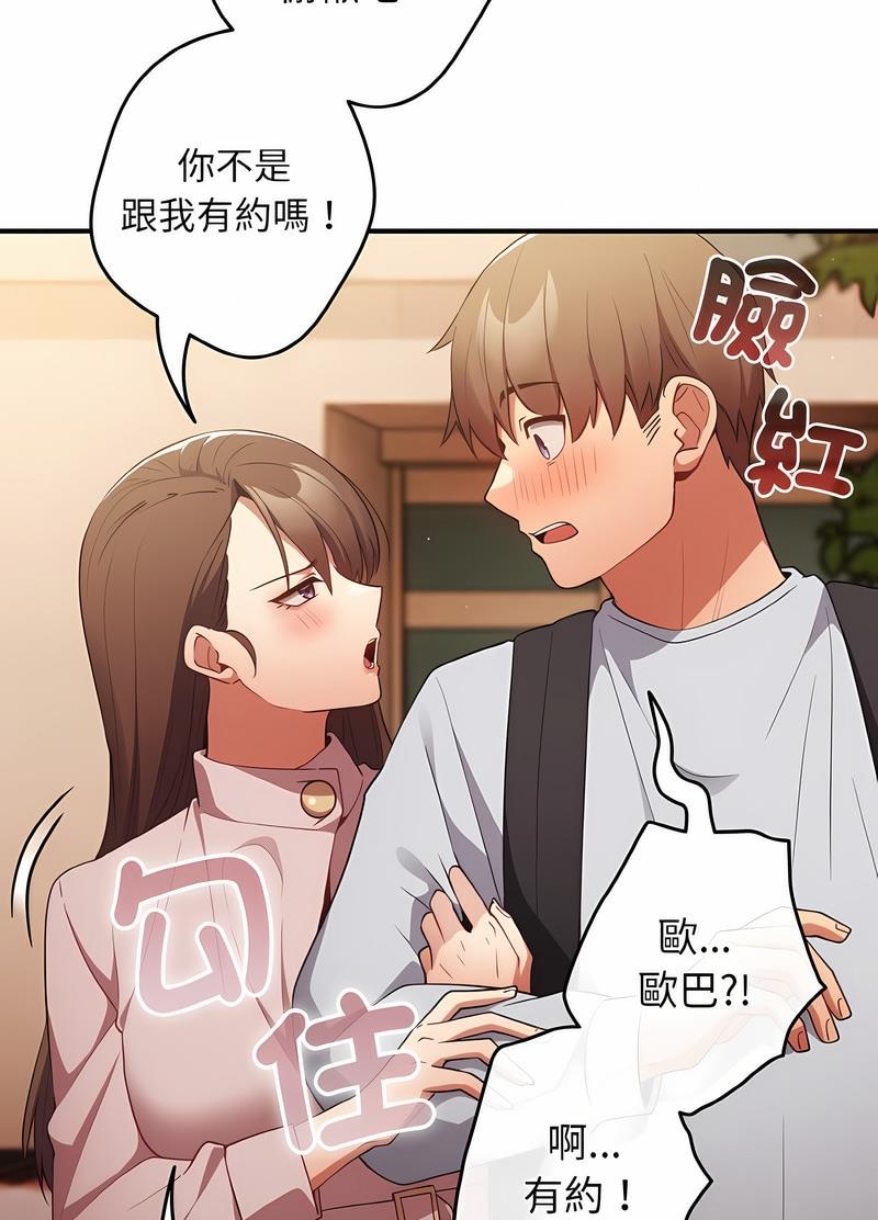 查看漫画遊戲不能這樣玩/遊戲規則我來定 - 第38話 - tymanga.com中的1498741图片