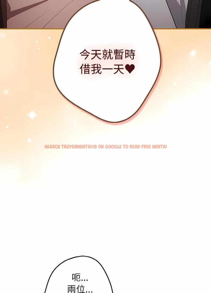 查看漫画遊戲不能這樣玩/遊戲規則我來定 - 第38話 - tymanga.com中的1498745图片