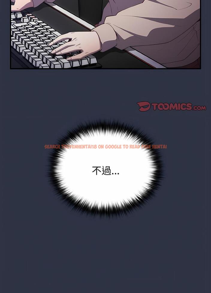 查看漫画遊戲不能這樣玩/遊戲規則我來定 - 第38話 - tymanga.com中的1498763图片