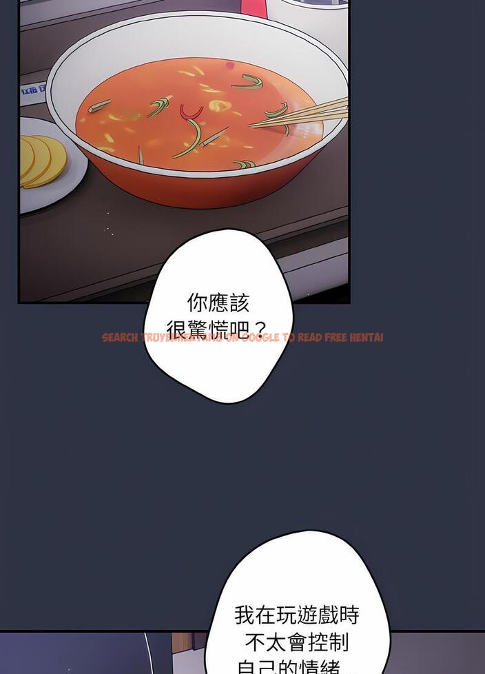查看漫画遊戲不能這樣玩/遊戲規則我來定 - 第38話 - tymanga.com中的1498773图片