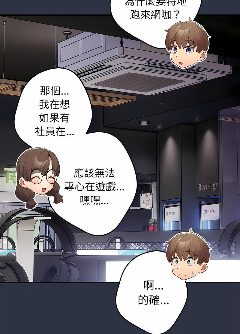 查看漫画遊戲不能這樣玩/遊戲規則我來定 - 第38話 - tymanga.com中的1498777图片