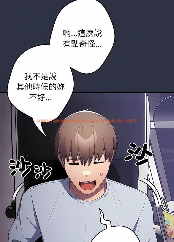 查看漫画遊戲不能這樣玩/遊戲規則我來定 - 第38話 - tymanga.com中的1498790图片