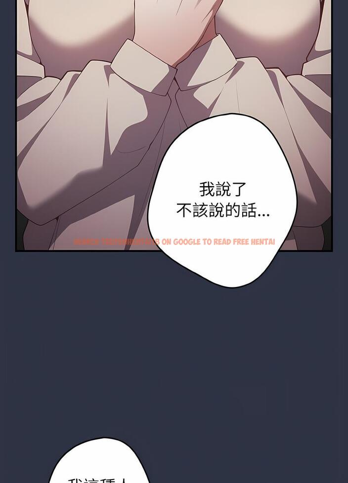 查看漫画遊戲不能這樣玩/遊戲規則我來定 - 第38話 - tymanga.com中的1498796图片