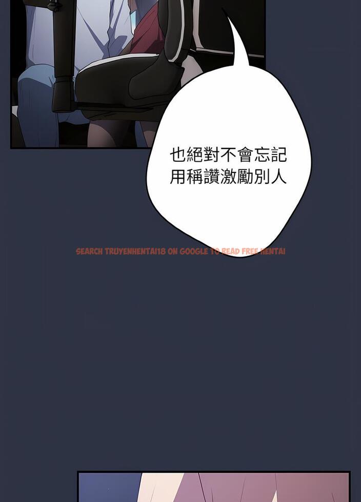 查看漫画遊戲不能這樣玩/遊戲規則我來定 - 第38話 - tymanga.com中的1498799图片