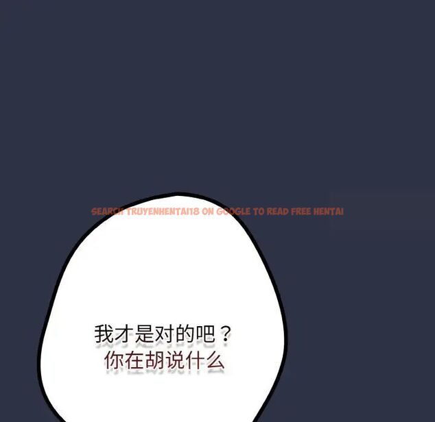 查看漫画遊戲不能這樣玩/遊戲規則我來定 - 第39話 - tymanga.com中的1525037图片