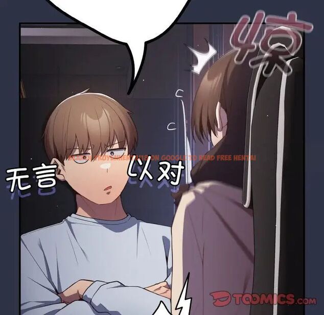查看漫画遊戲不能這樣玩/遊戲規則我來定 - 第39話 - tymanga.com中的1525038图片