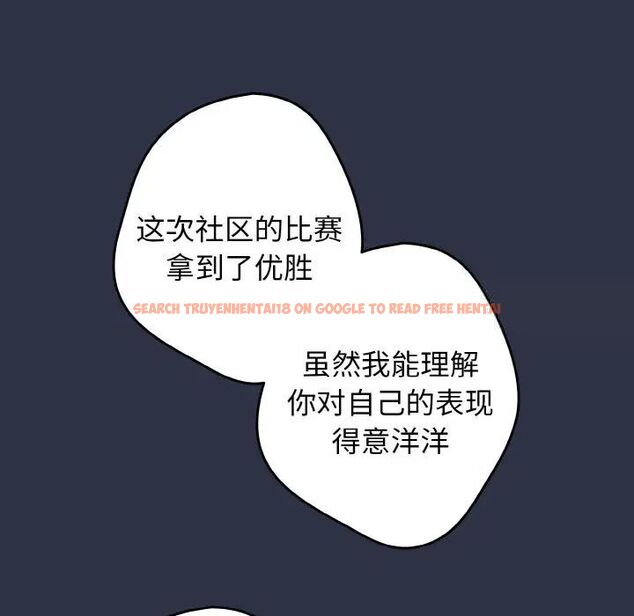 查看漫画遊戲不能這樣玩/遊戲規則我來定 - 第39話 - tymanga.com中的1525040图片