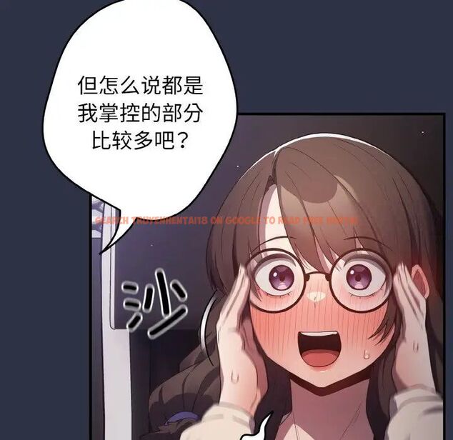 查看漫画遊戲不能這樣玩/遊戲規則我來定 - 第39話 - tymanga.com中的1525041图片