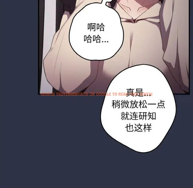 查看漫画遊戲不能這樣玩/遊戲規則我來定 - 第39話 - tymanga.com中的1525042图片