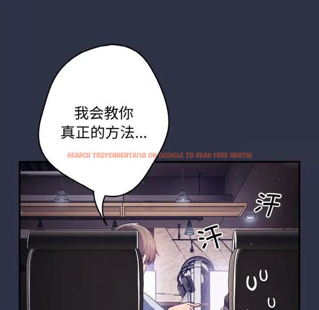 查看漫画遊戲不能這樣玩/遊戲規則我來定 - 第39話 - tymanga.com中的1525043图片