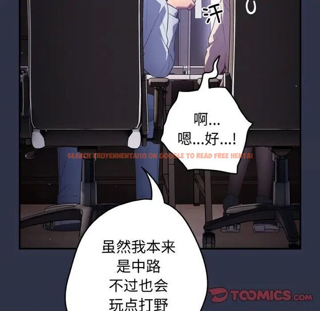 查看漫画遊戲不能這樣玩/遊戲規則我來定 - 第39話 - tymanga.com中的1525044图片