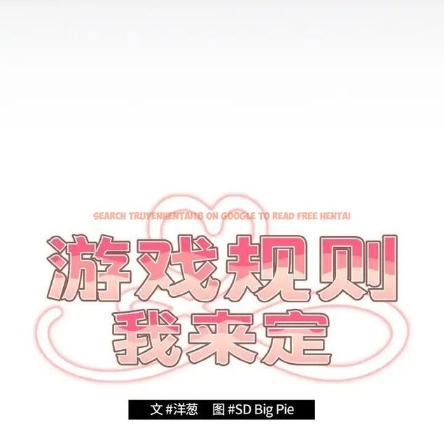 查看漫画遊戲不能這樣玩/遊戲規則我來定 - 第39話 - tymanga.com中的1525046图片