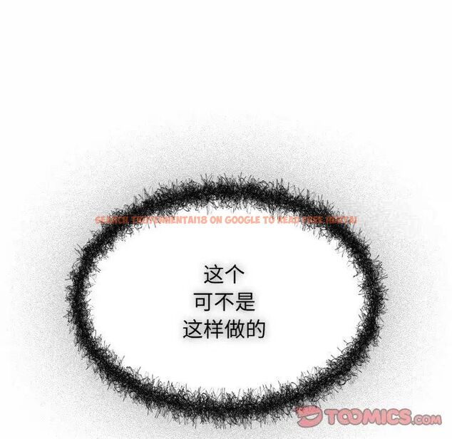 查看漫画遊戲不能這樣玩/遊戲規則我來定 - 第39話 - tymanga.com中的1525050图片