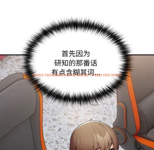 查看漫画遊戲不能這樣玩/遊戲規則我來定 - 第39話 - tymanga.com中的1525053图片
