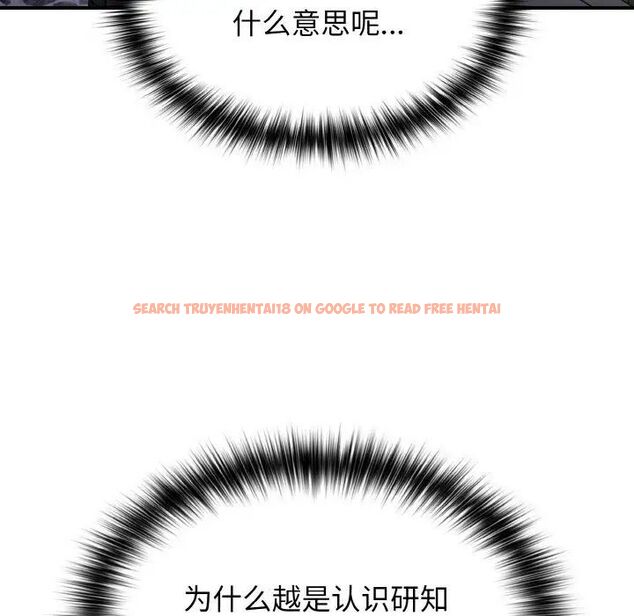 查看漫画遊戲不能這樣玩/遊戲規則我來定 - 第39話 - tymanga.com中的1525055图片